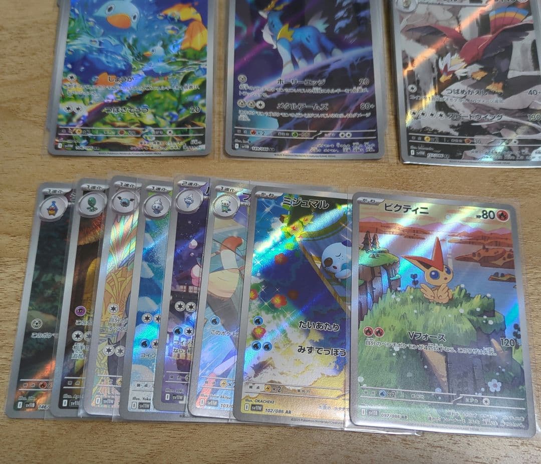 ブラックボルト、ホワイトフレア　AR109枚まとめ売り