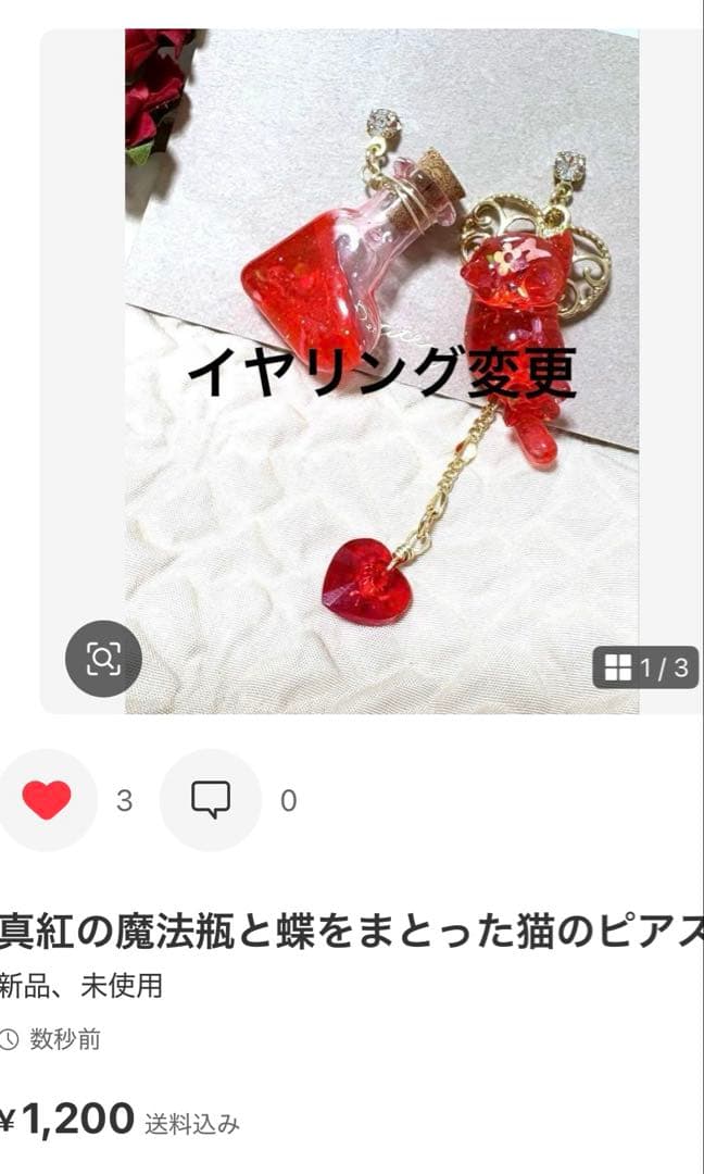 スポーツピアスセット　まとめ売り