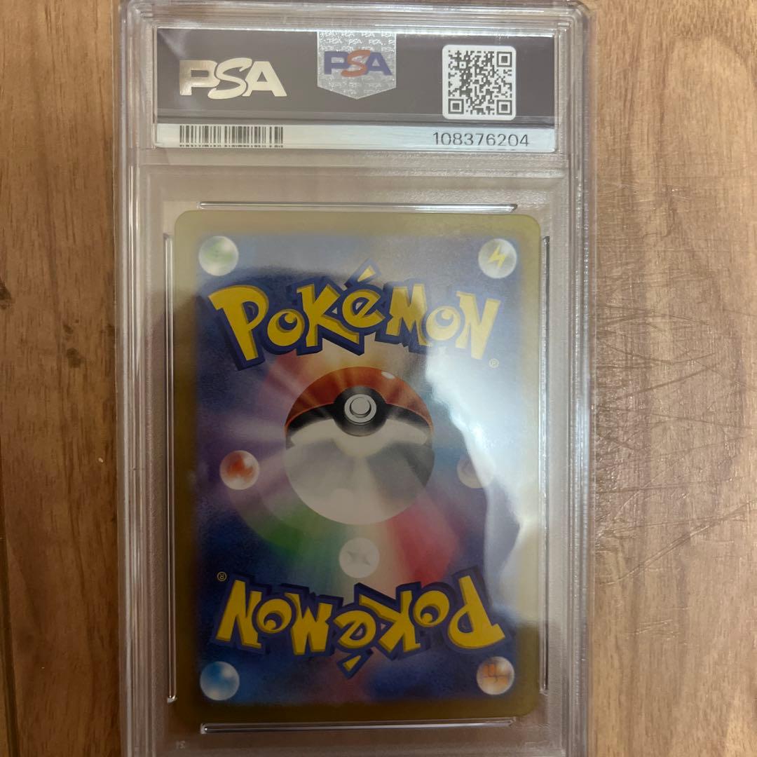 2023 ポケモンリザードン ex #139 ウルトラレア