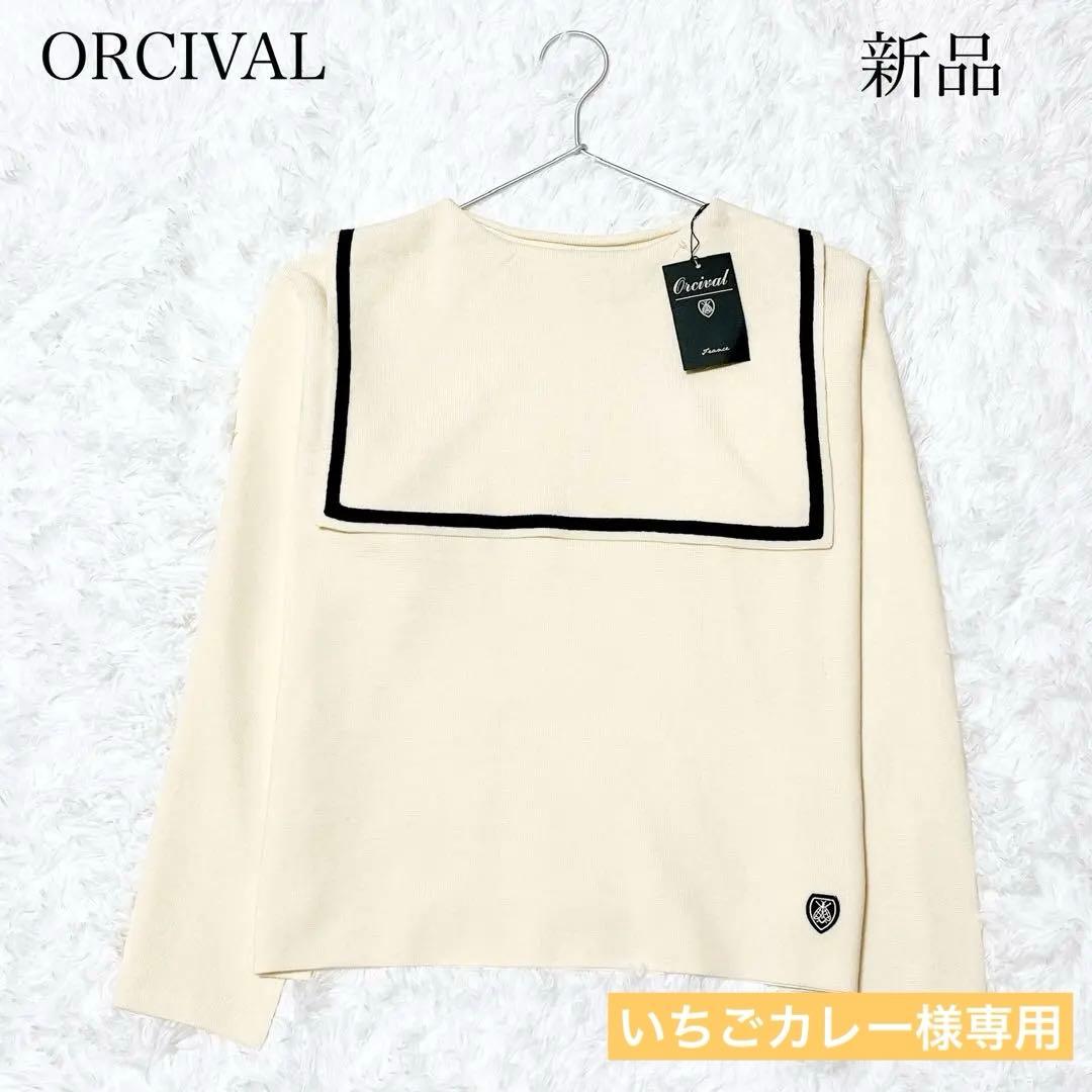 【いちごカレー】【新品未使用】オーシバル　セーラーカラーニット　ロゴ刺繍