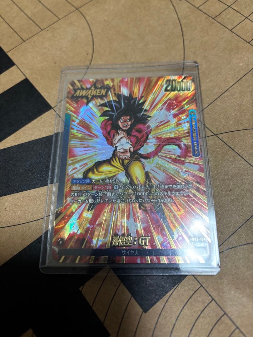 孫悟空：GT L ★ FB03 ブースターパック『怒りの咆哮』 FB03-104