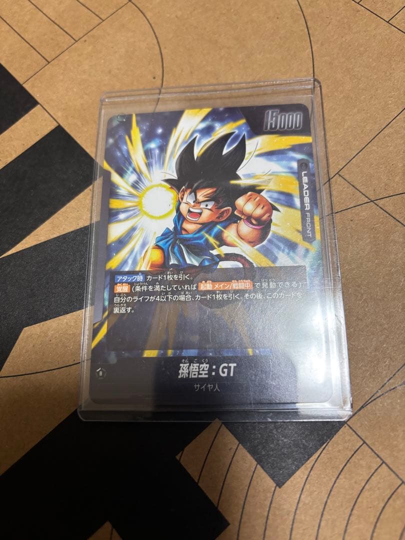 孫悟空：GT L ★ FB03 ブースターパック『怒りの咆哮』 FB03-104