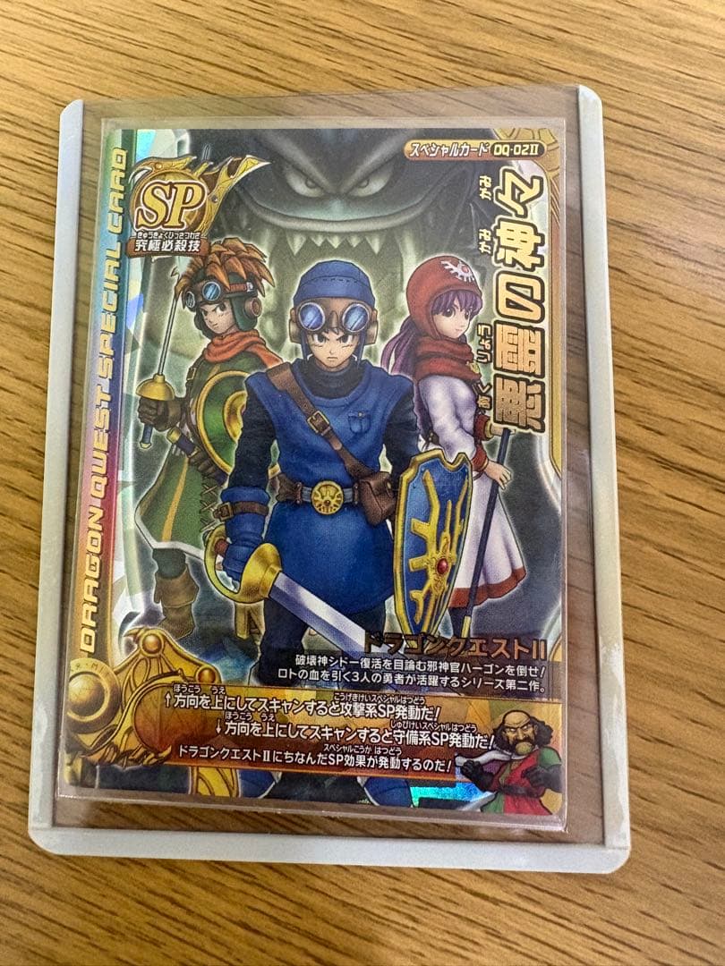 ドラゴンクエストモンスターバトルロード　ナンバリングカードセット