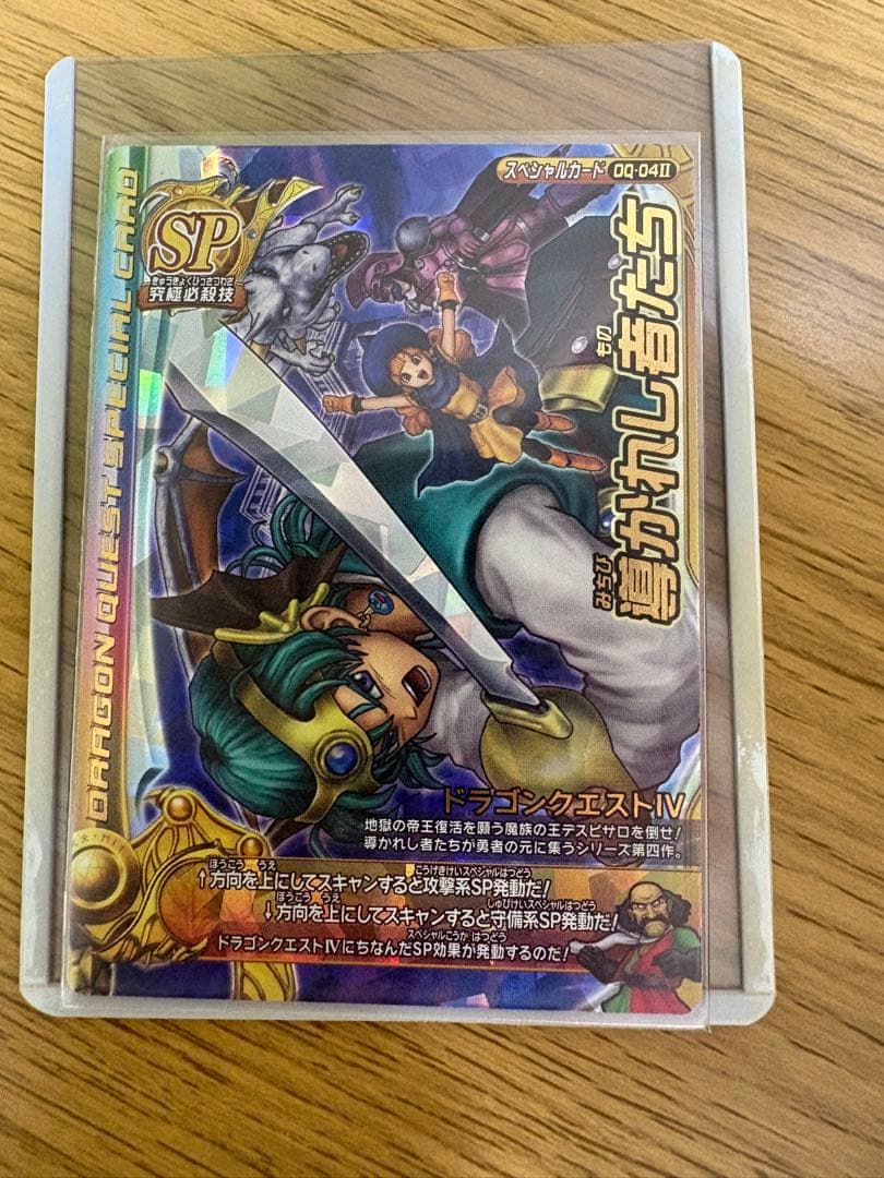 ドラゴンクエストモンスターバトルロード　ナンバリングカードセット