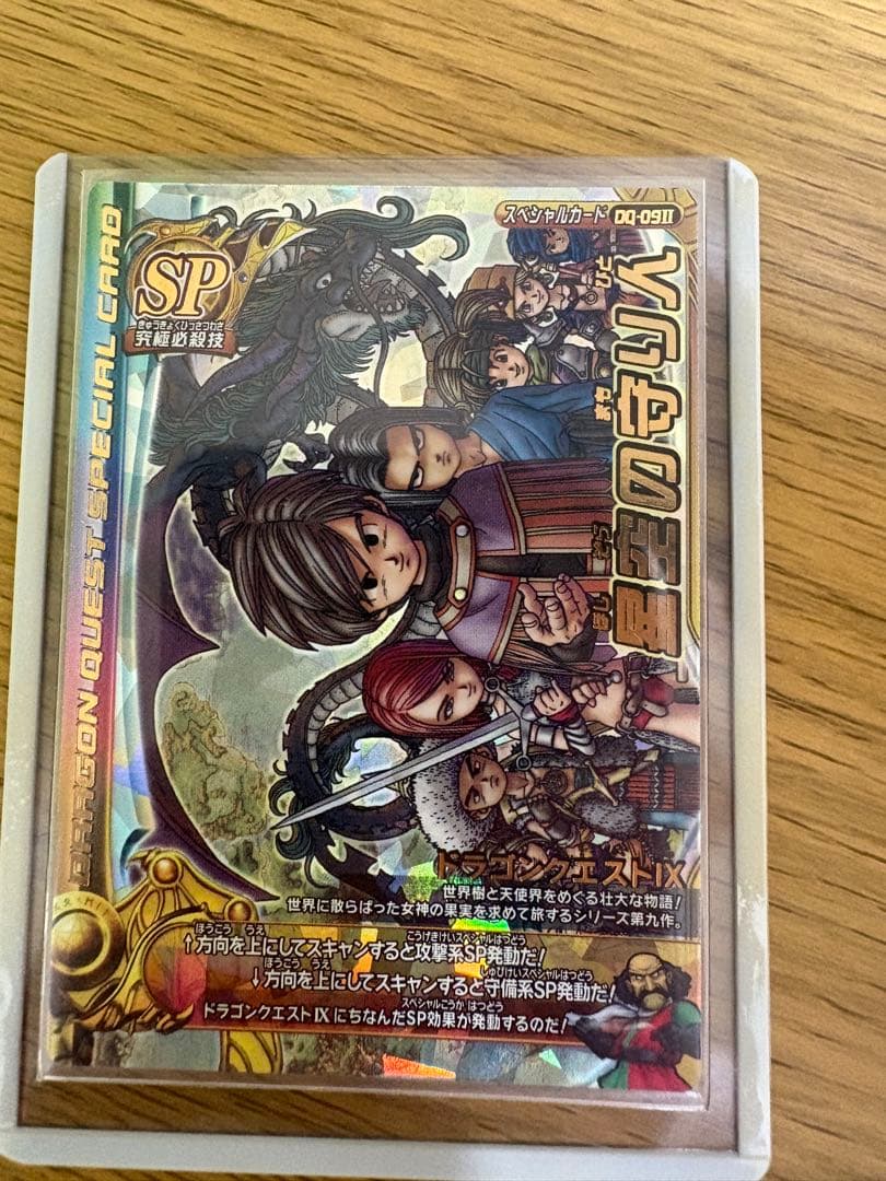 ドラゴンクエストモンスターバトルロード　ナンバリングカードセット