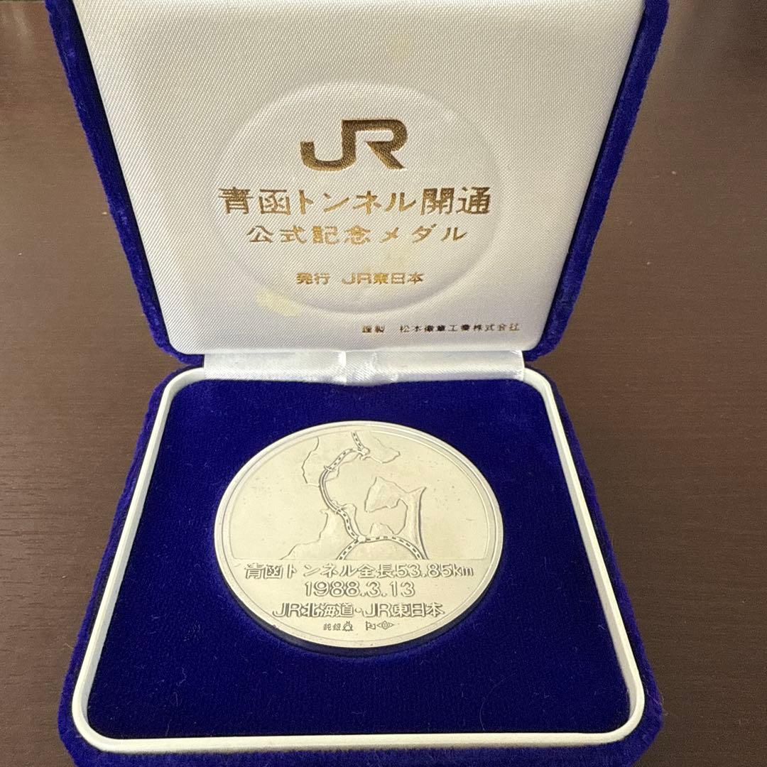 JR青函トンネル開通記念 純銀メダル