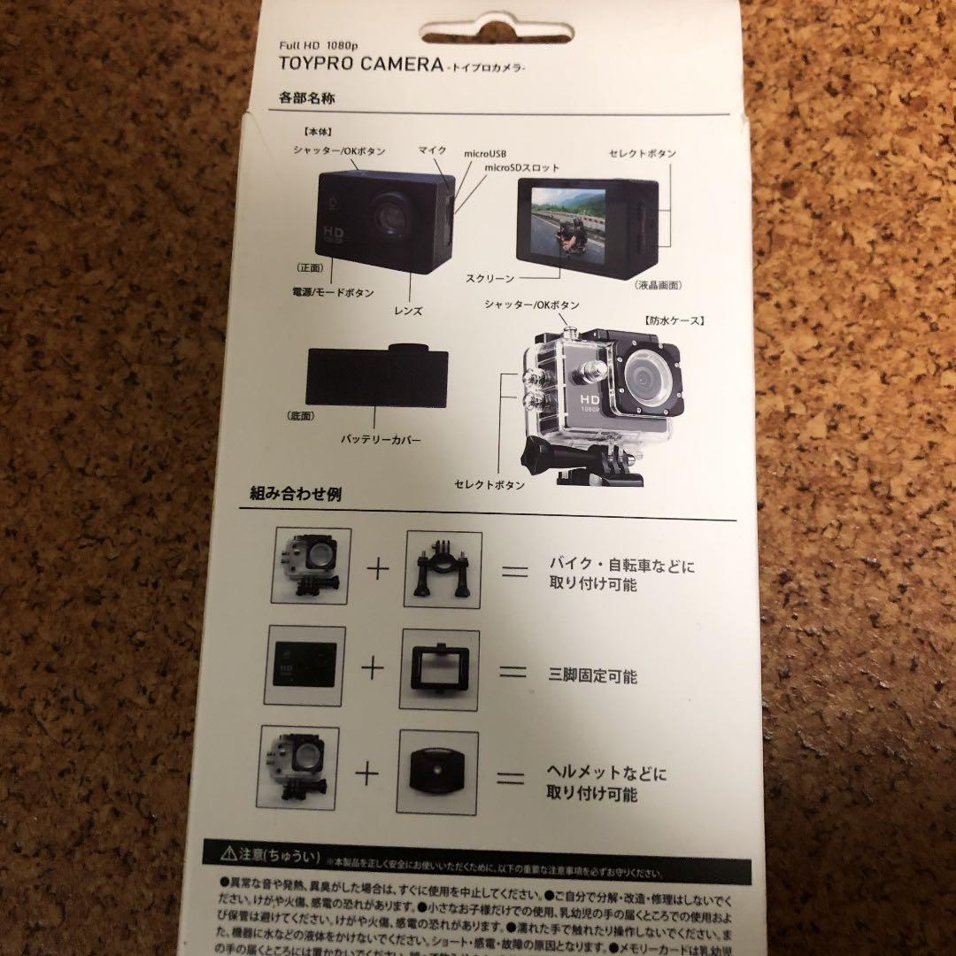 トイプロカメラ