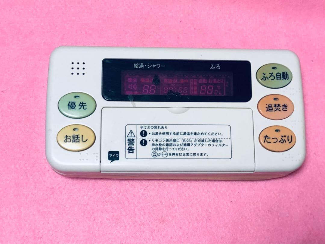 シャワーリモコン(T568)