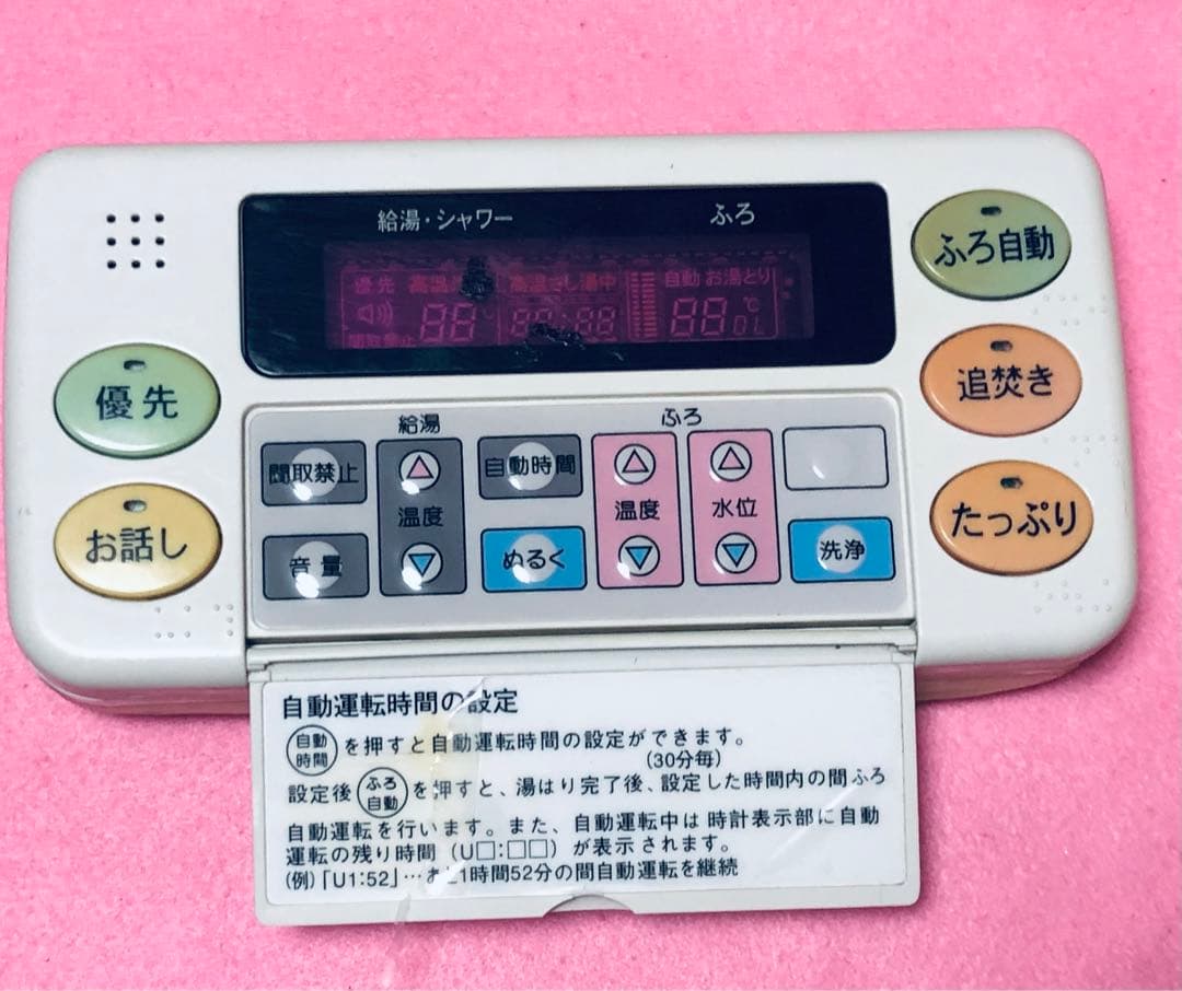 シャワーリモコン(T568)