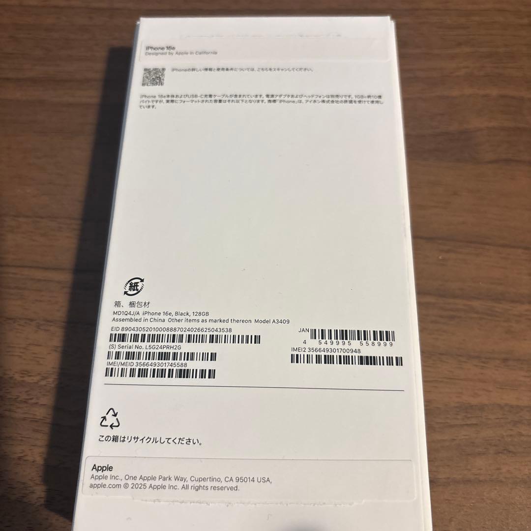 超美品iPhone 16e 128GB ブラック　おまけ付き