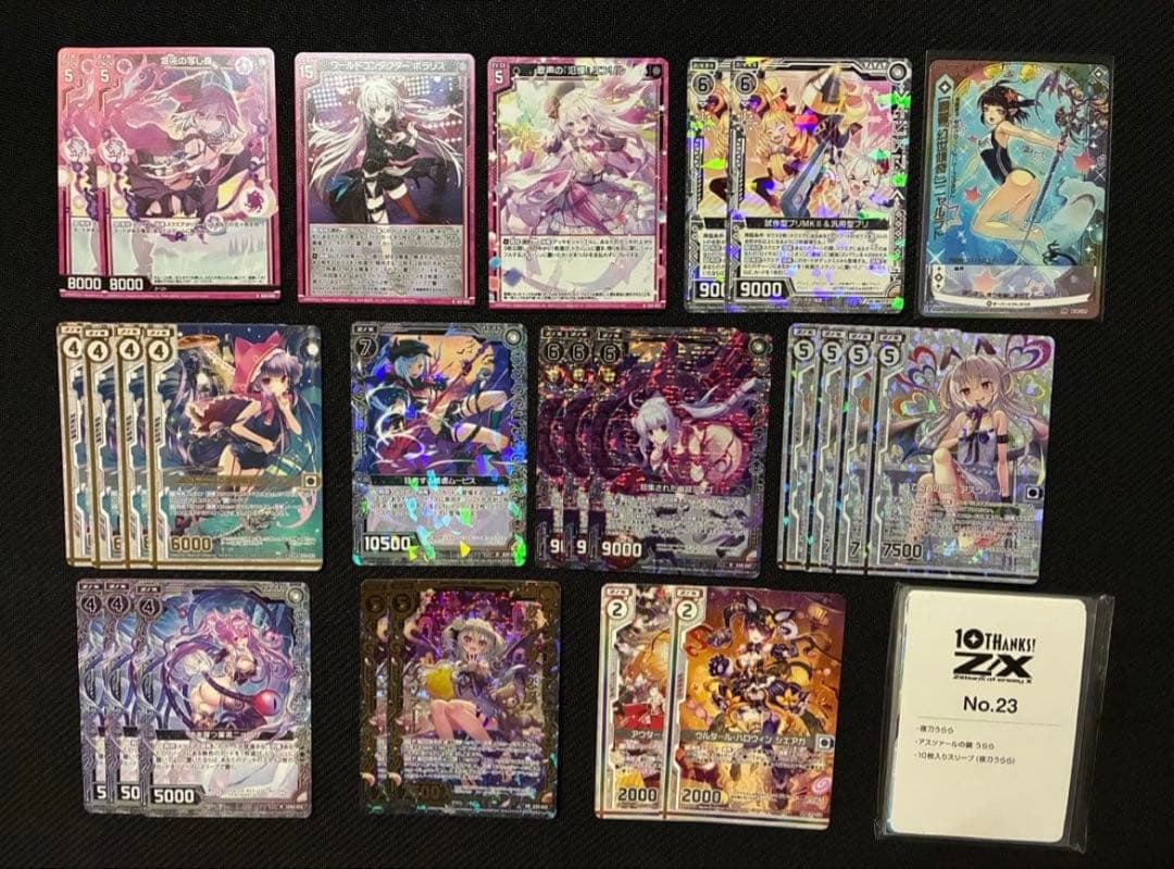 そら　出品　z/x