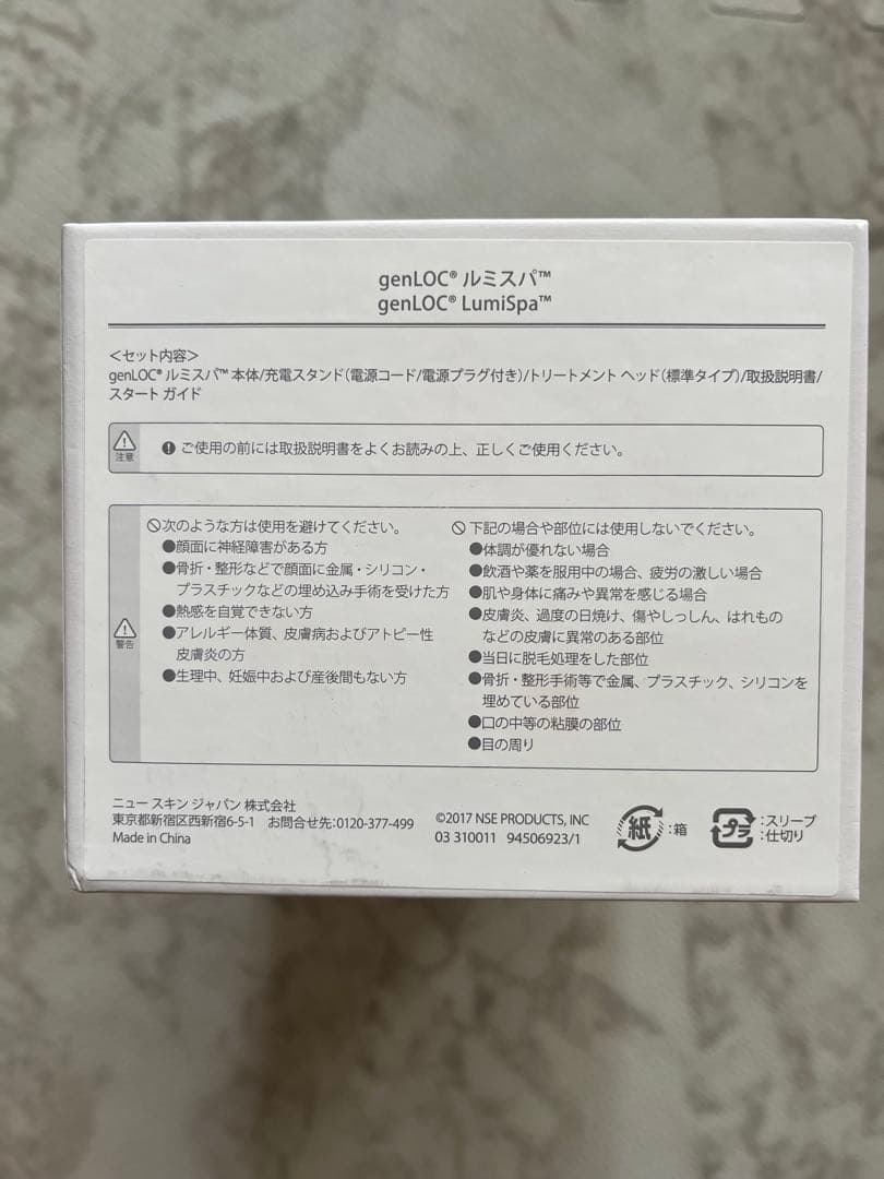 トキチ　　NuSkin ニュースキン　ageLOCルミスパ