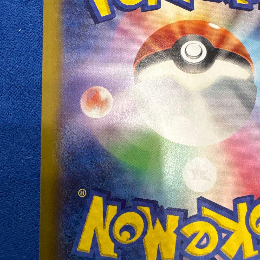 メイのはげまし SAR 115/080 ポケモンカード トレーナー