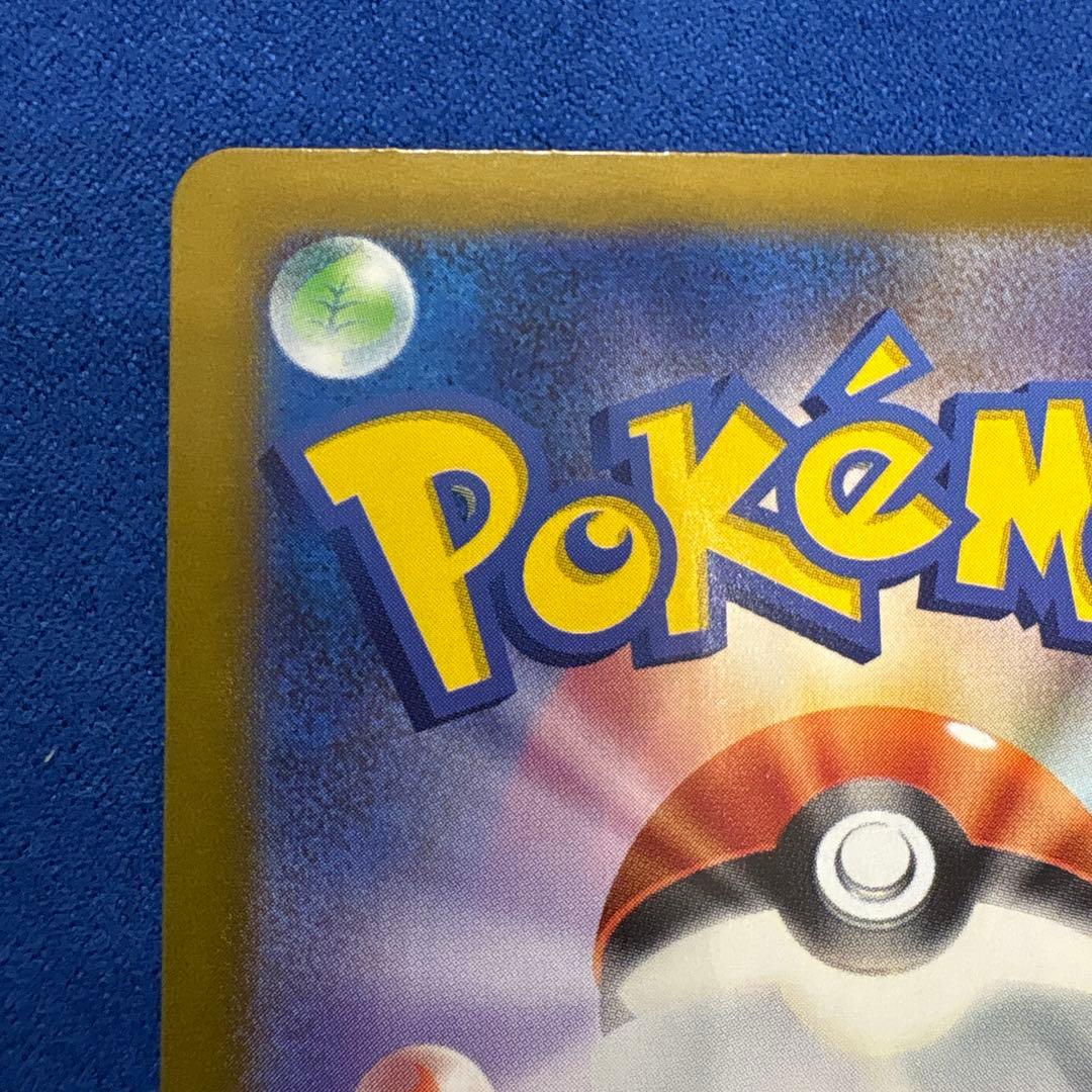 メイのはげまし SAR 115/080 ポケモンカード トレーナー