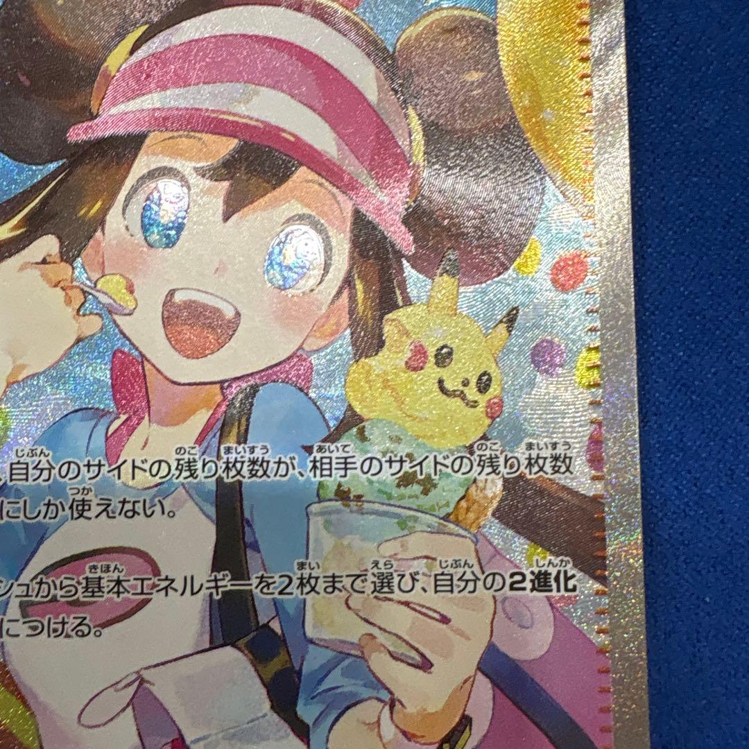 メイのはげまし SAR 115/080 ポケモンカード トレーナー