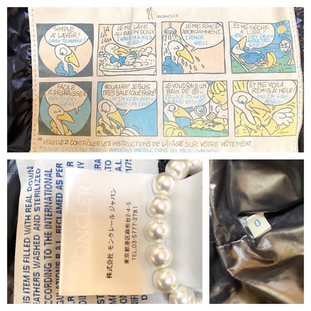 ＊MONCLER モンクレール＊人気モデルMOKA 少し訳あり 格安出品