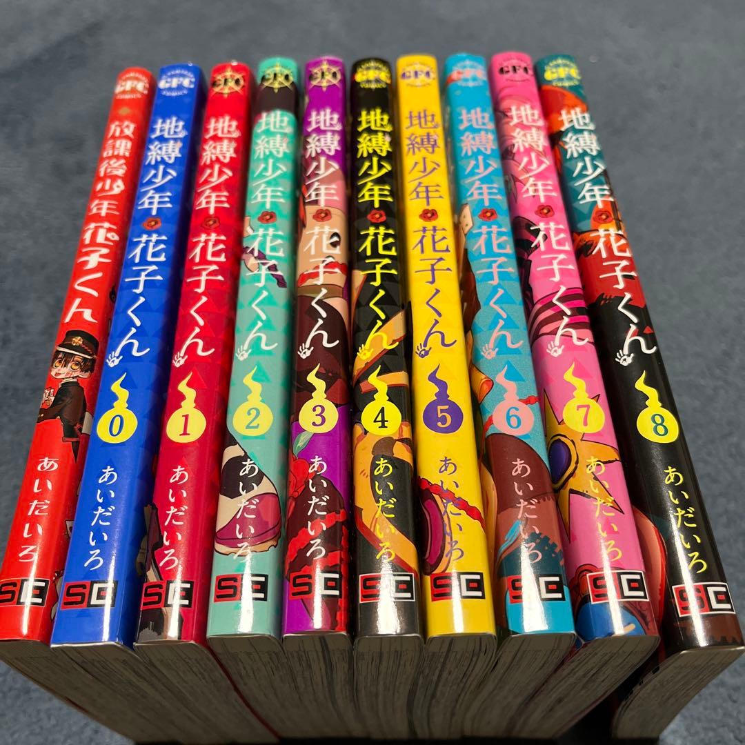 値下げしました 地縛少年花子くん 1～18巻 0巻放課後画集セット あいだいろ