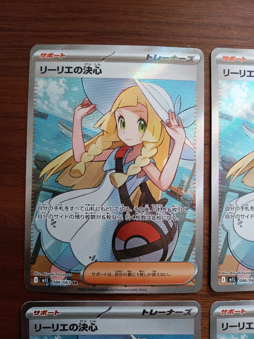 リーリエの決心SR4枚②