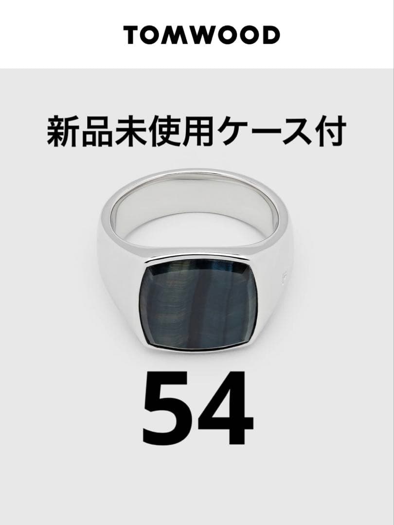 TOMWOOD Cushion Blue Hawk Eyeブルーホークアイ 54