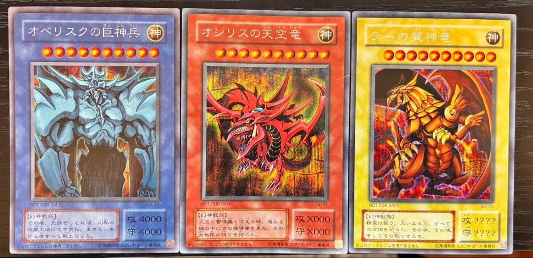 遊戯王OCG デュエルモンスターズ 39枚セット　まとめ売り　レリーフ・初期