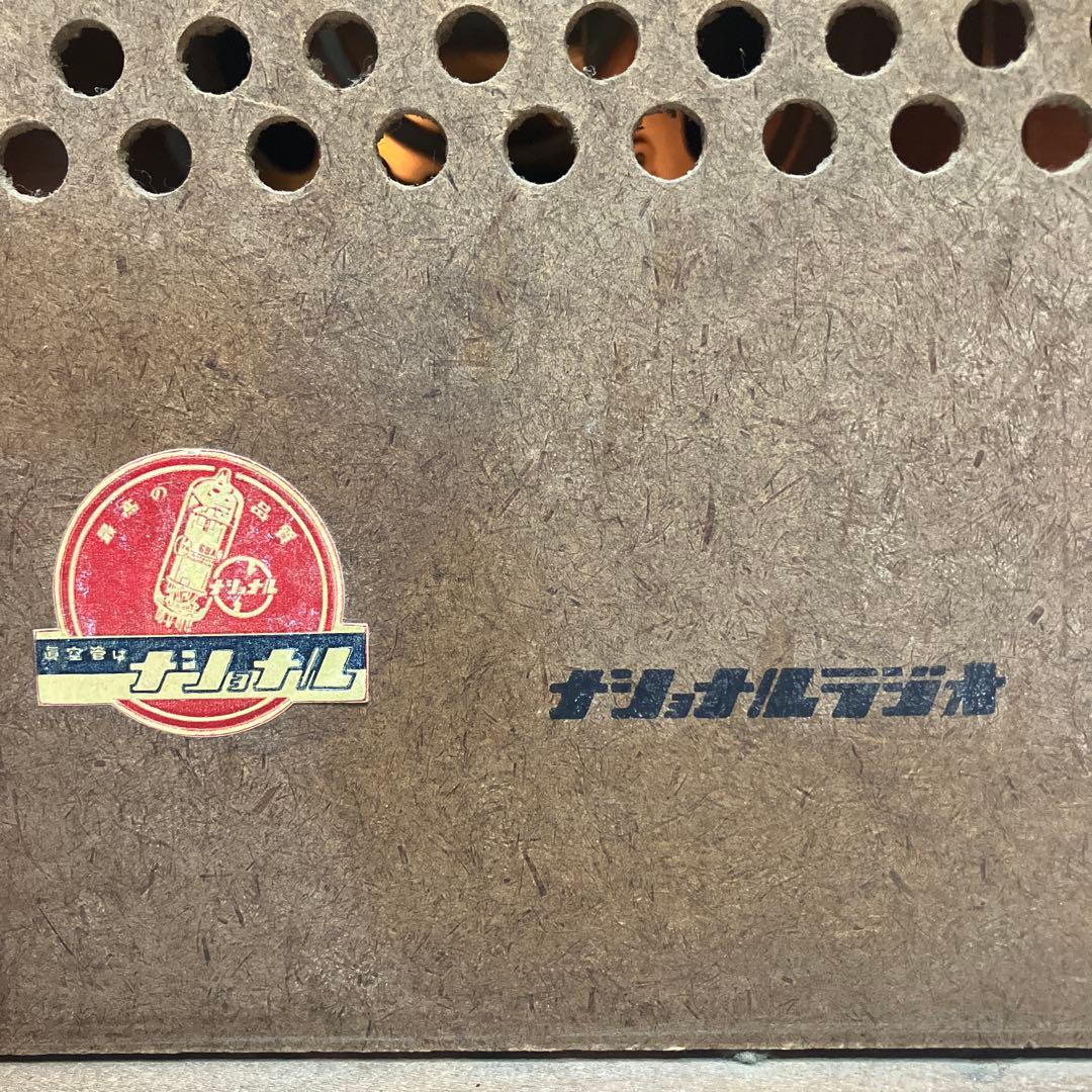 1957年　ナショナル5球スーパーラジオ　真空管ラジオ　Hi-Fi EA-700