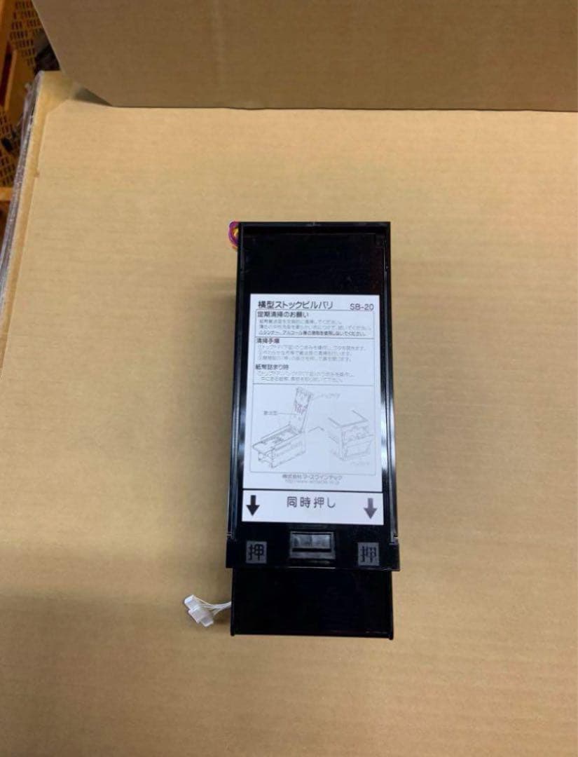 グローリーEMS-7 識別機　令和6年新札対応　領収書OK