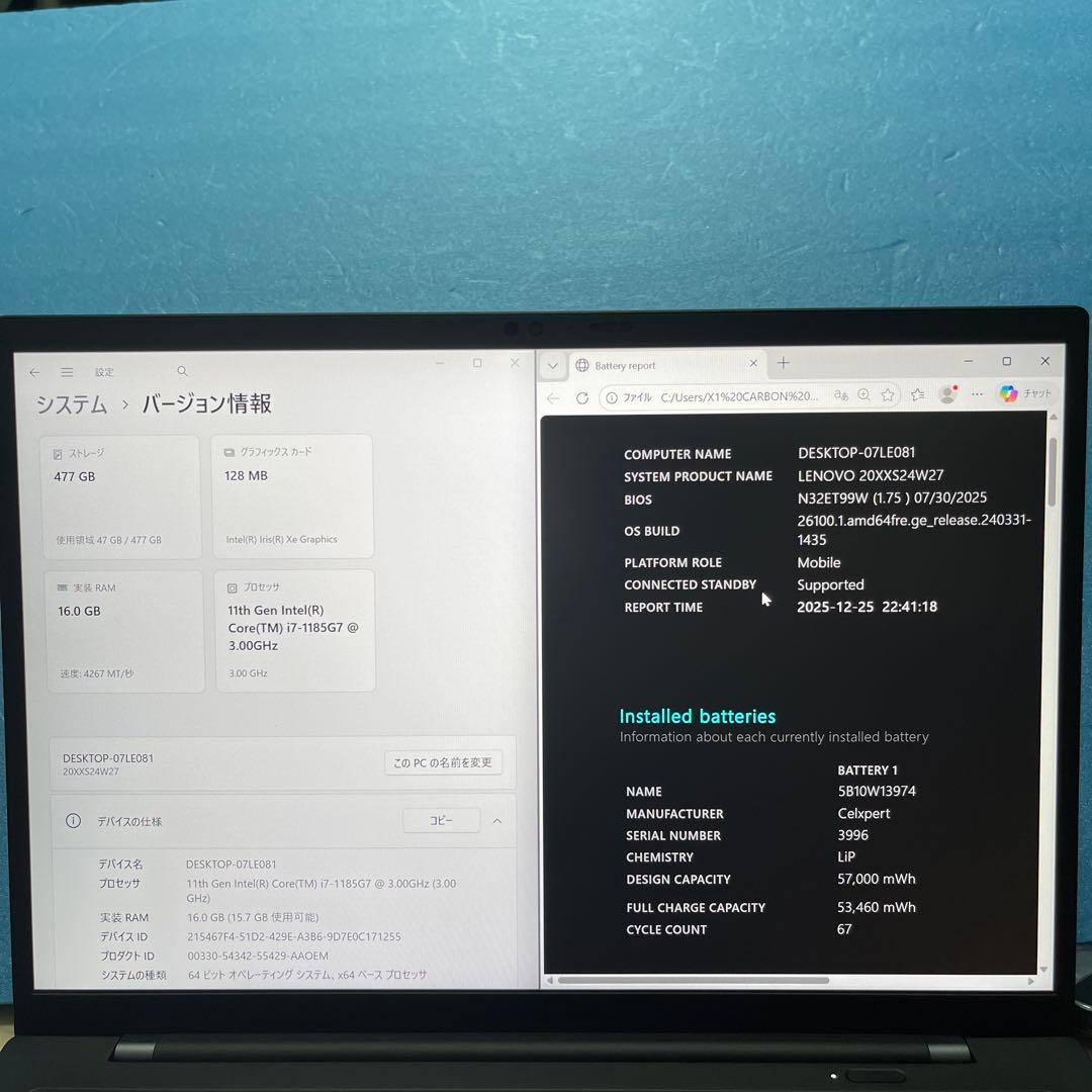 【ほぼ未使用】Core i7 | タッチ| X1 Carbon Gen 9