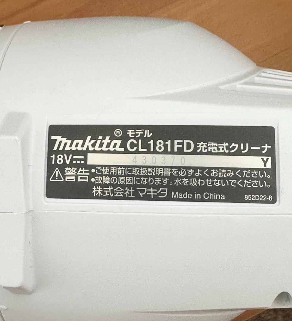 マキタ CL181FDスティッククリーナー本体+18V互換バッテリー＆充電器付き