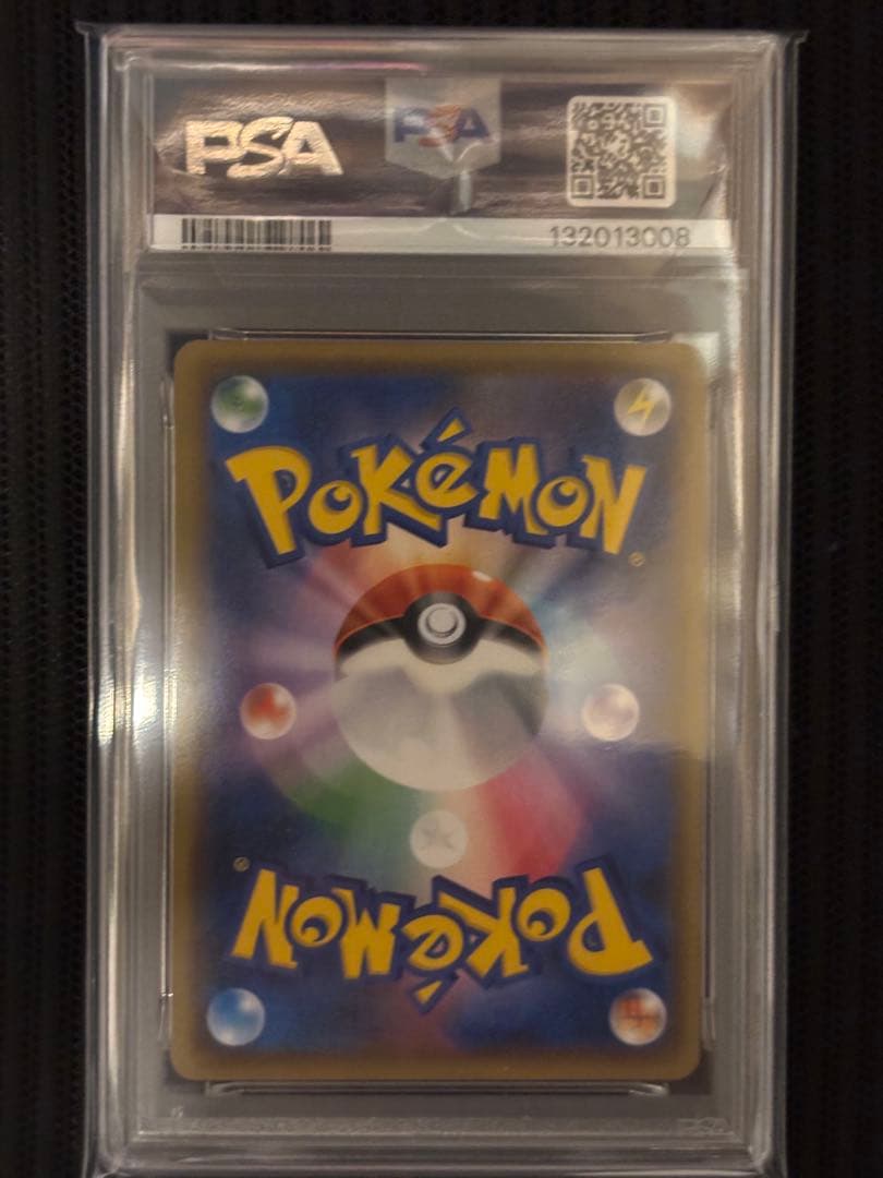 【PSA10】カビゴン ながらぐい　カナヘイ