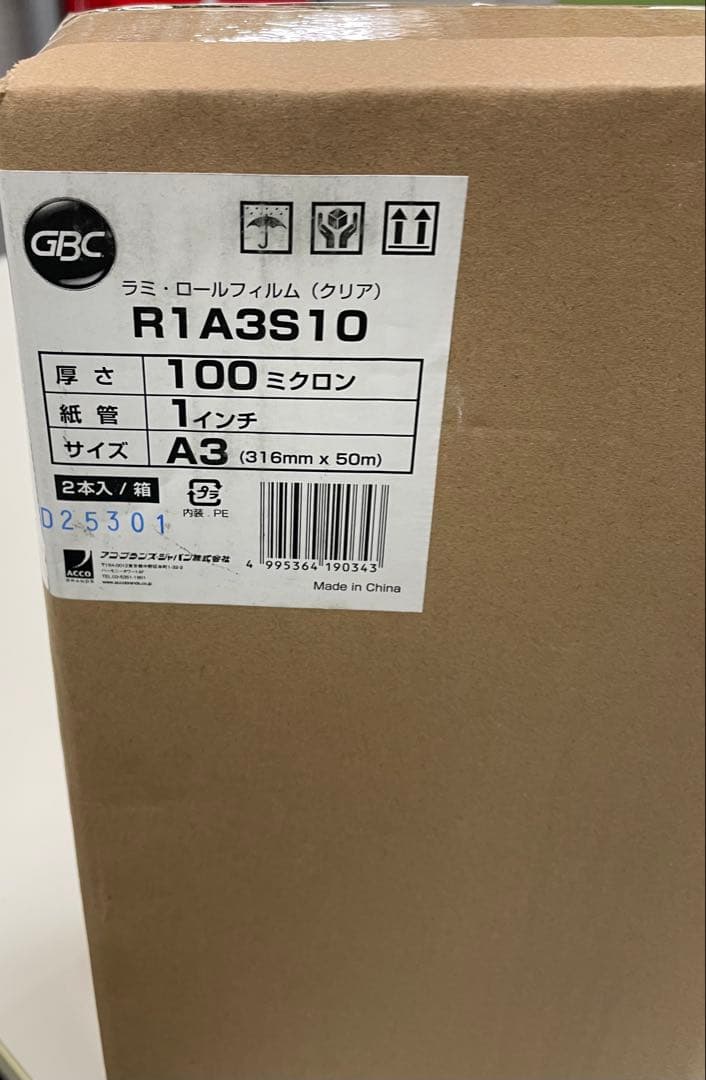 GBC ラミネートフィルム R1A3S10 A3 100ミクロン 50m巻き