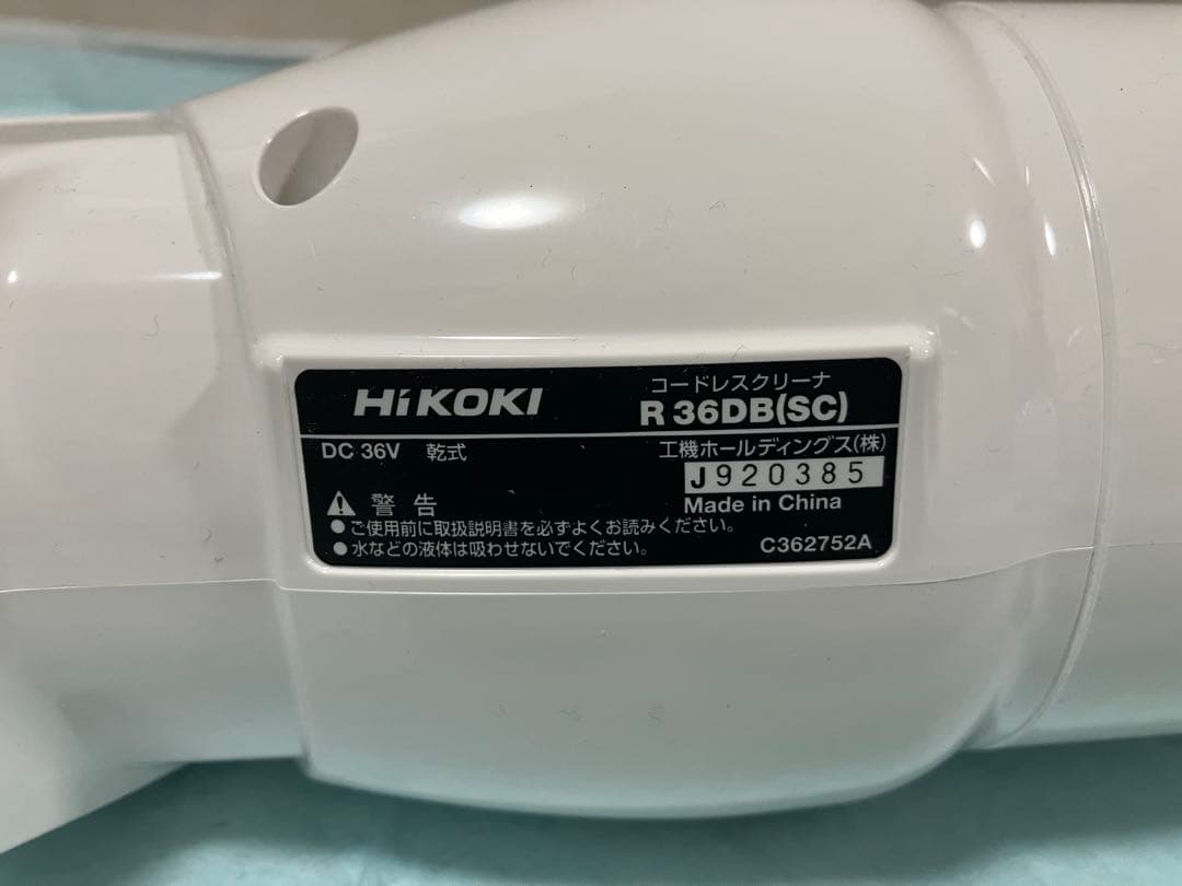 HIKOKI コードレスクリーナー 36v