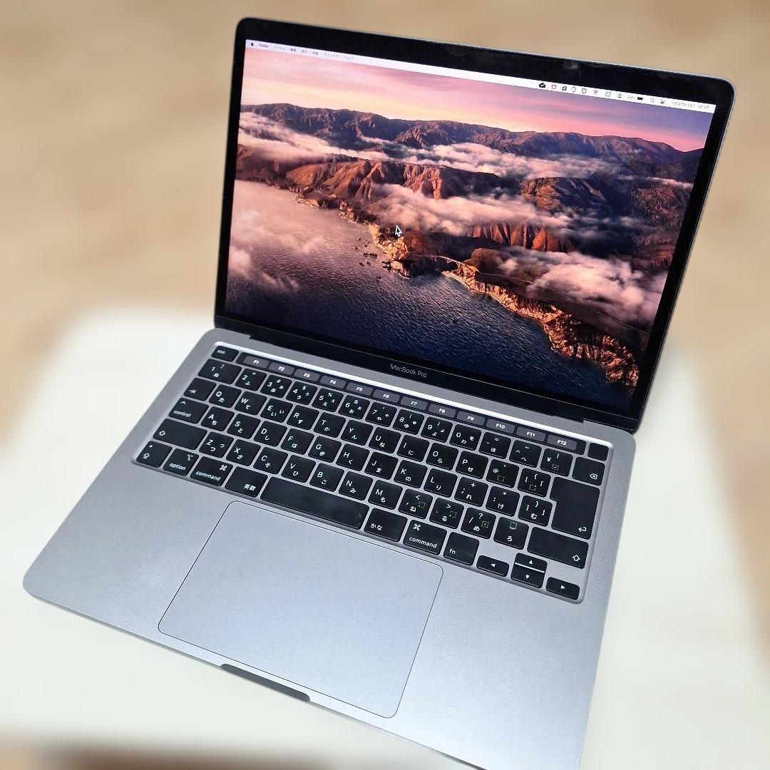 【最終値下】MacBook Pro 13インチ 2020 8GB 256GB