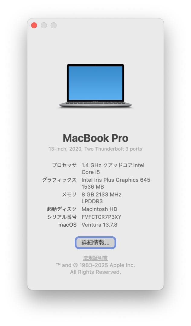 【最終値下】MacBook Pro 13インチ 2020 8GB 256GB