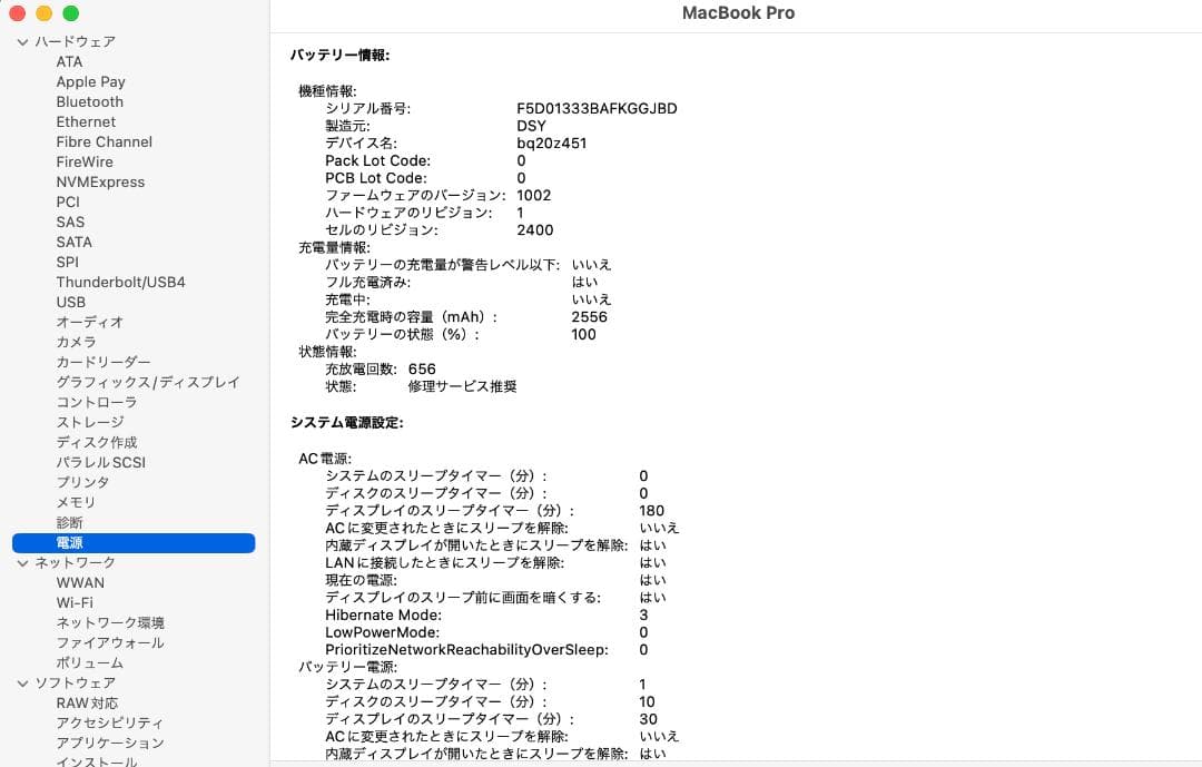 【最終値下】MacBook Pro 13インチ 2020 8GB 256GB