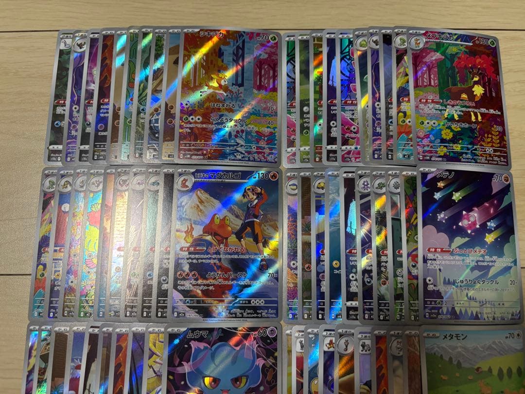 ar chr 100枚 まとめ売り