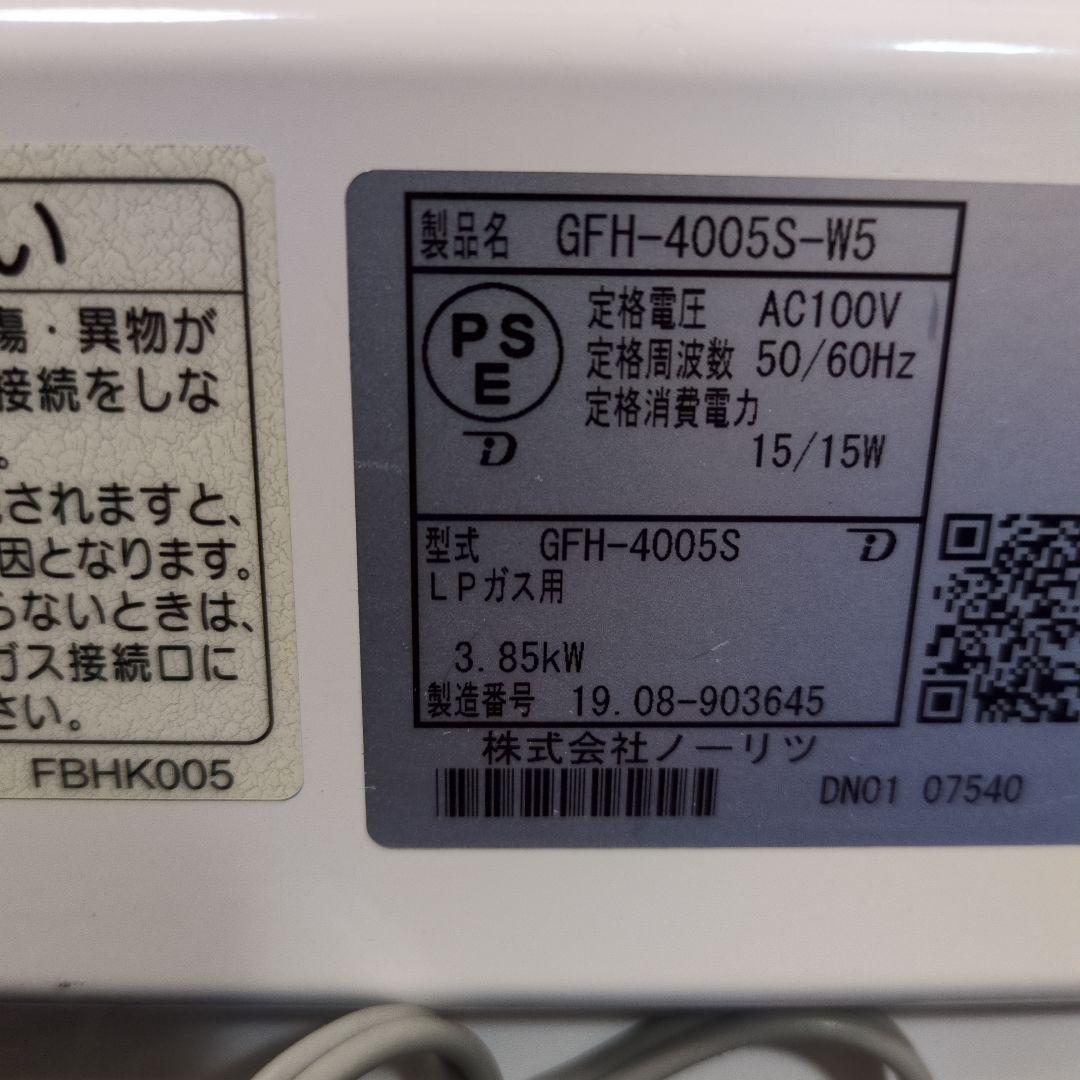 ノーリツ　LPガスファンヒーター GFH-4005S 19年 TR47