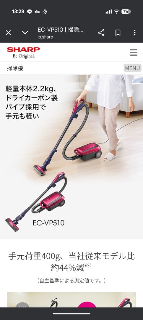 【展示品④ほぼ未使用】EC-VP510 SHARP掃除機/他とのセット可能
