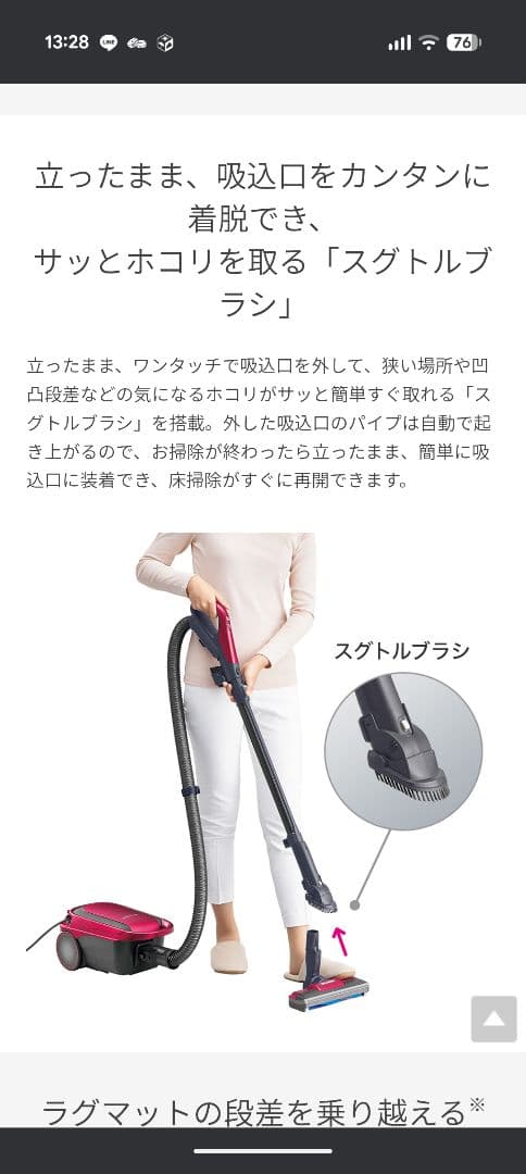 【展示品④ほぼ未使用】EC-VP510 SHARP掃除機/他とのセット可能