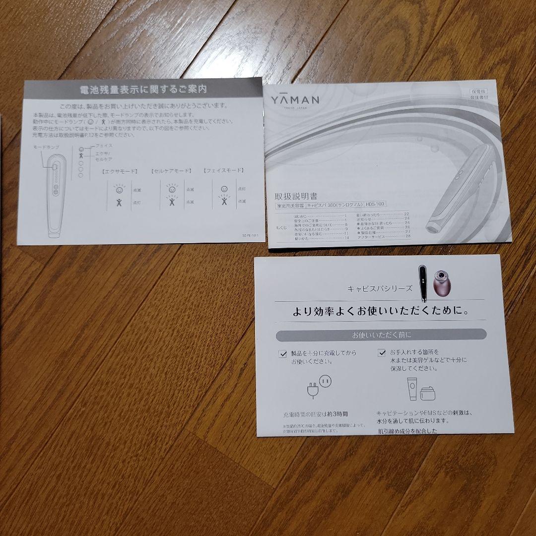 YA-MAN　キャビスパ360 HDS100