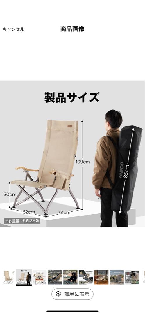 ロースタイル ICECO 4段階リクライニング式 ハイバックチェア