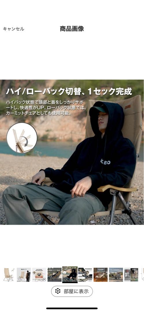 ロースタイル ICECO 4段階リクライニング式 ハイバックチェア