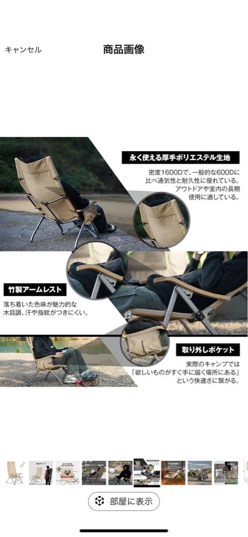 ロースタイル ICECO 4段階リクライニング式 ハイバックチェア