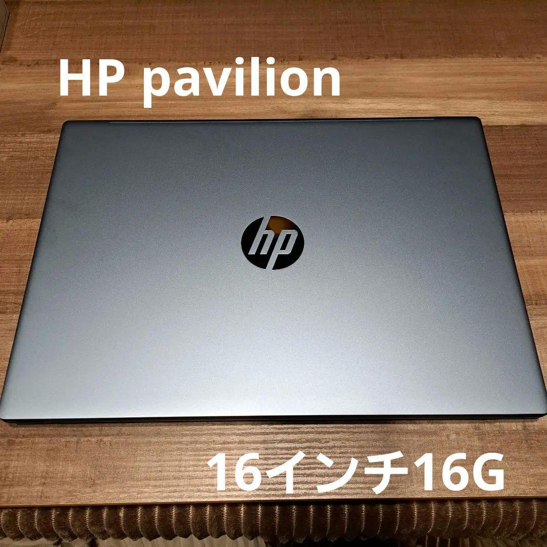 HP Pavilion Laptop パフォーマンスモデル 16インチ