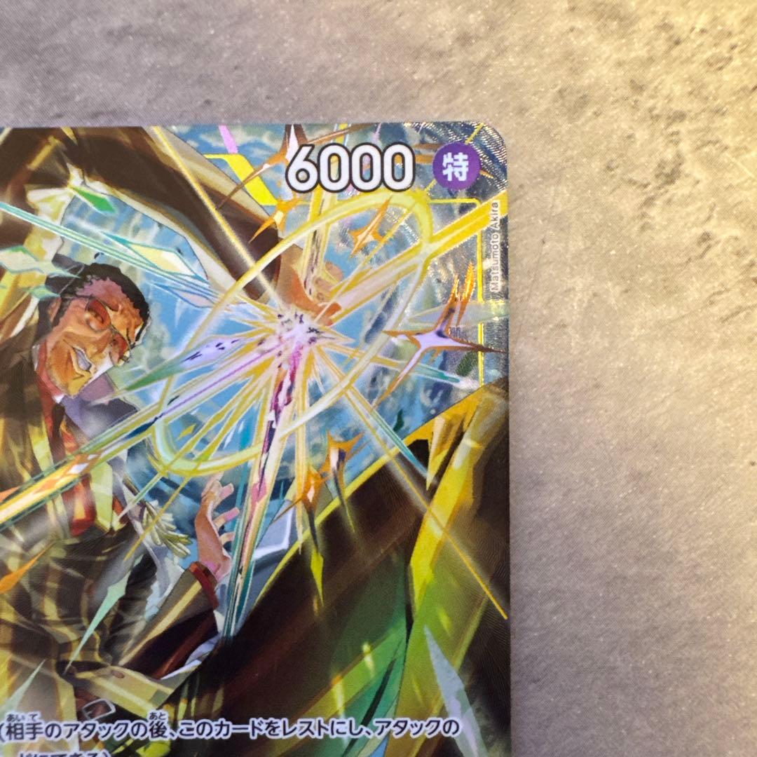 ボルサリーノ プロモカード 5コスト 6000パワー