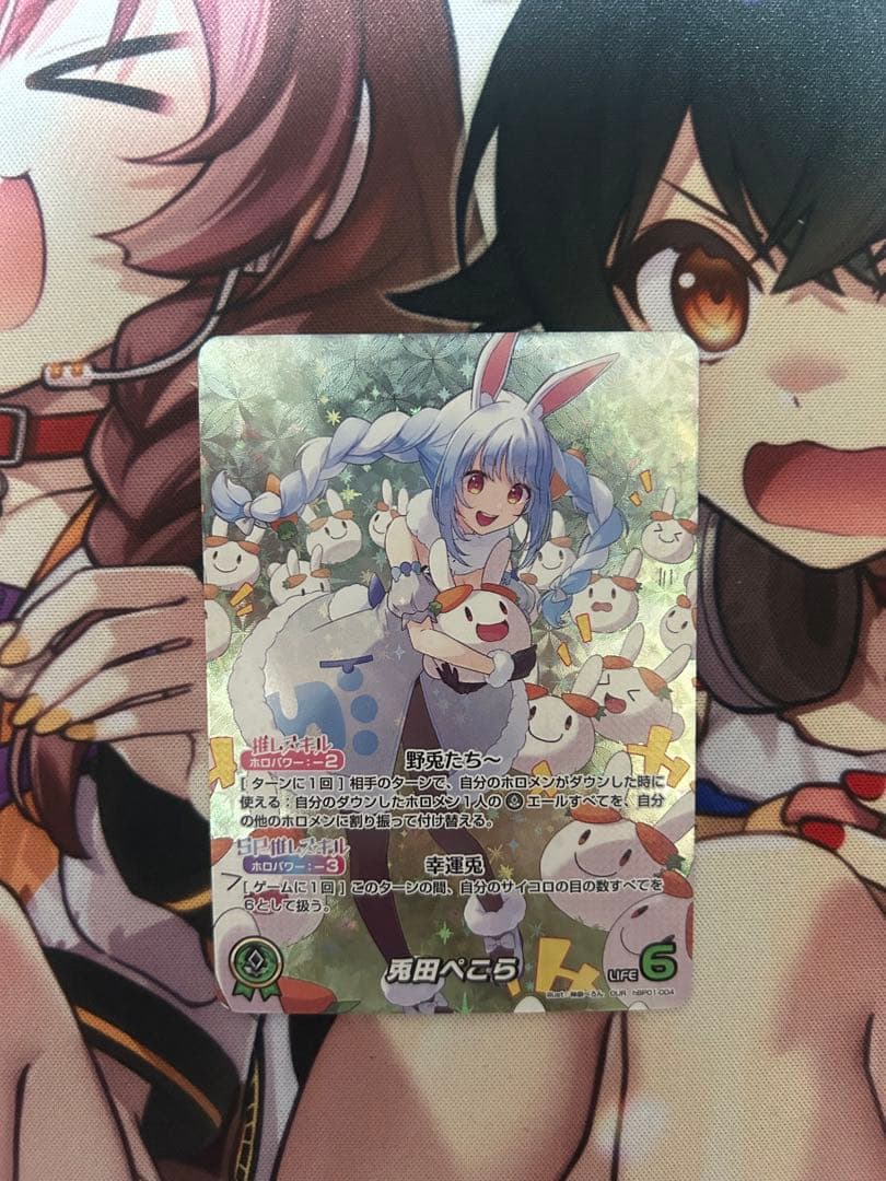 ホロライブ カードゲーム兎田ぺこら　OUR