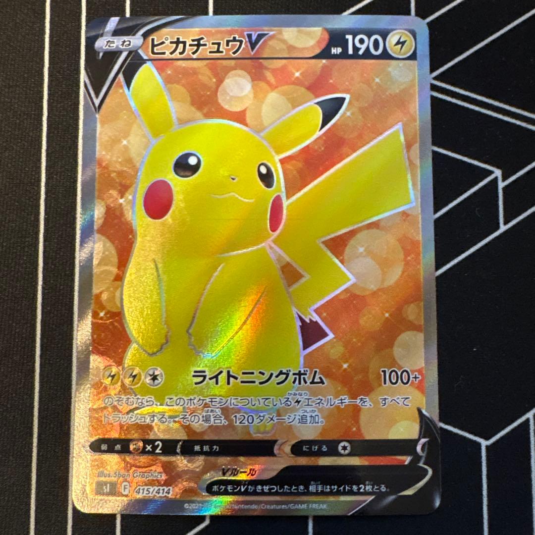 ピカチュウカードセット