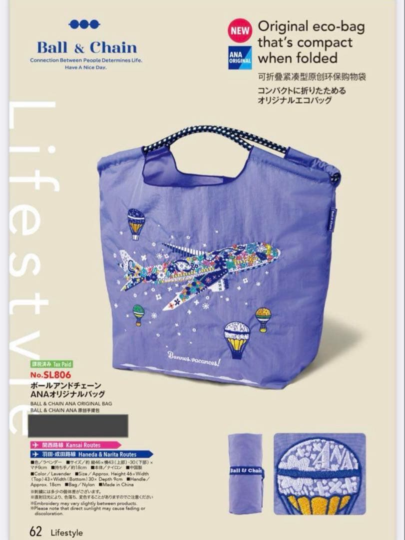 【24時間以内メルカリ便発送】anaball&chainエコバッグ