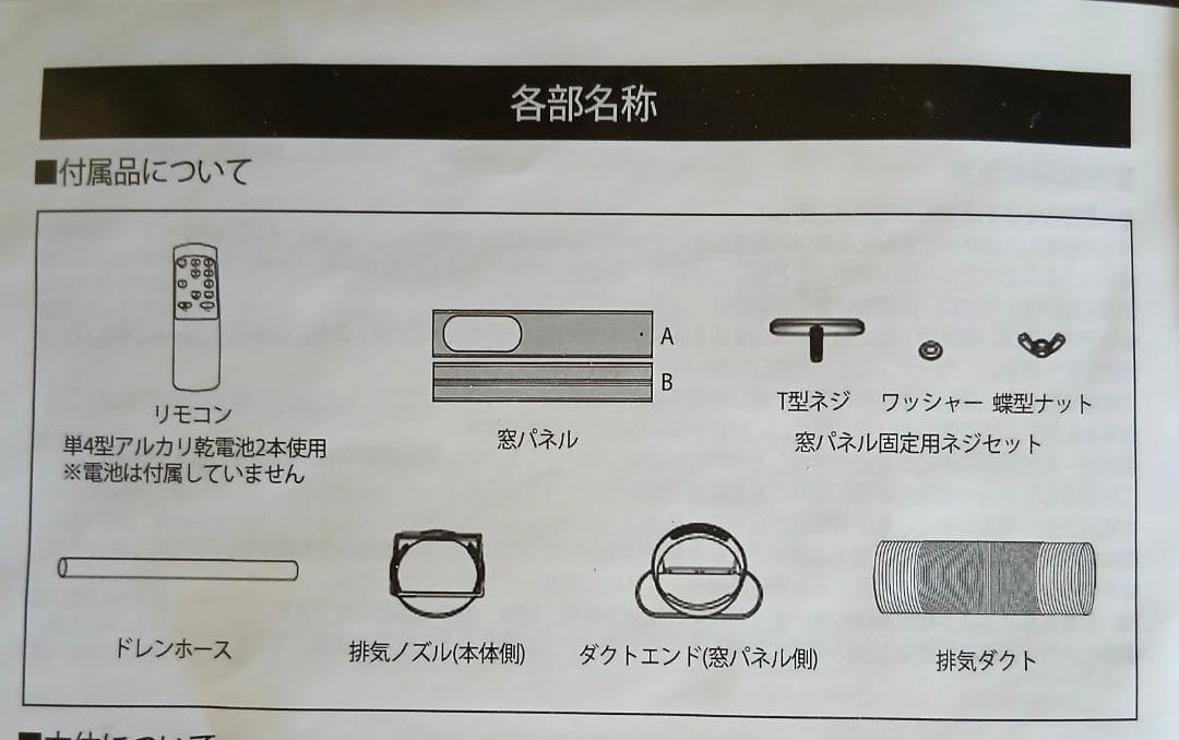スポットクーラーJYWINA 移動式エアコン【2025新型】冷房10畳