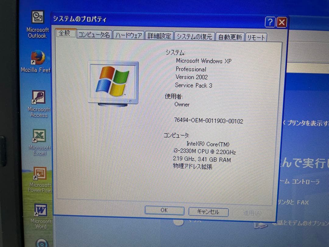 【863】富士通LIFEBOOK A531/DX i3 XP office