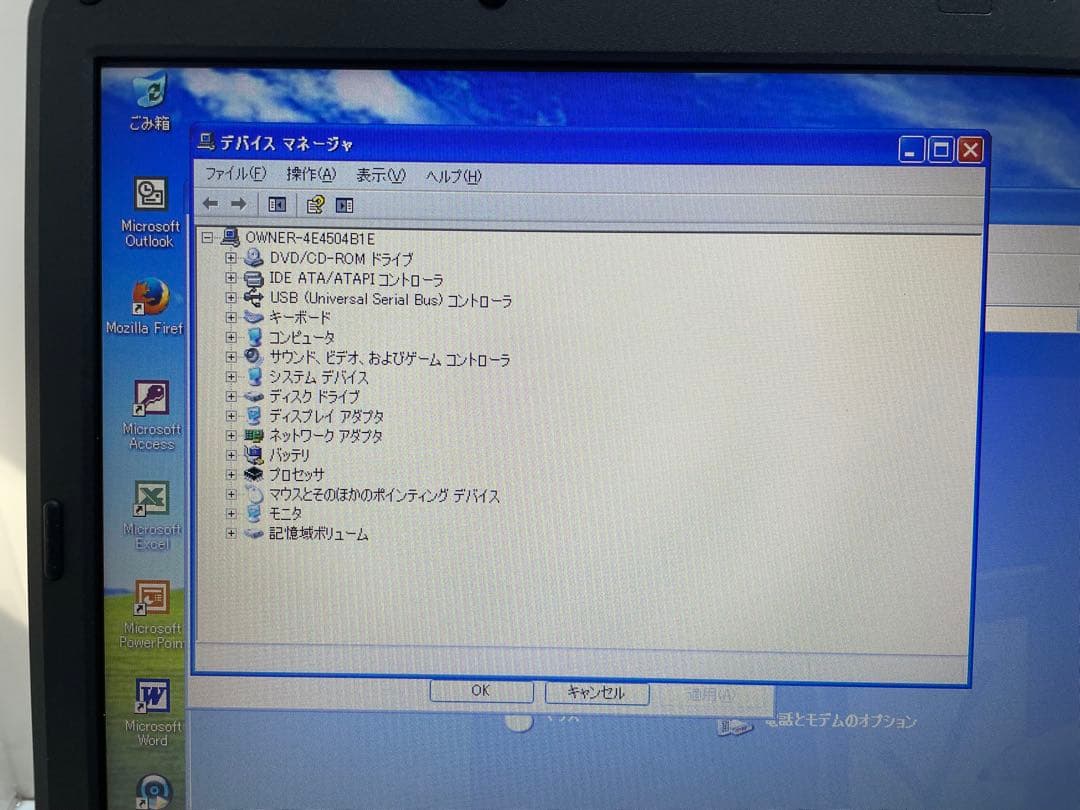 【863】富士通LIFEBOOK A531/DX i3 XP office